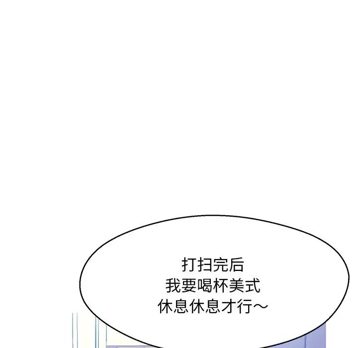 俏儿媳第13话