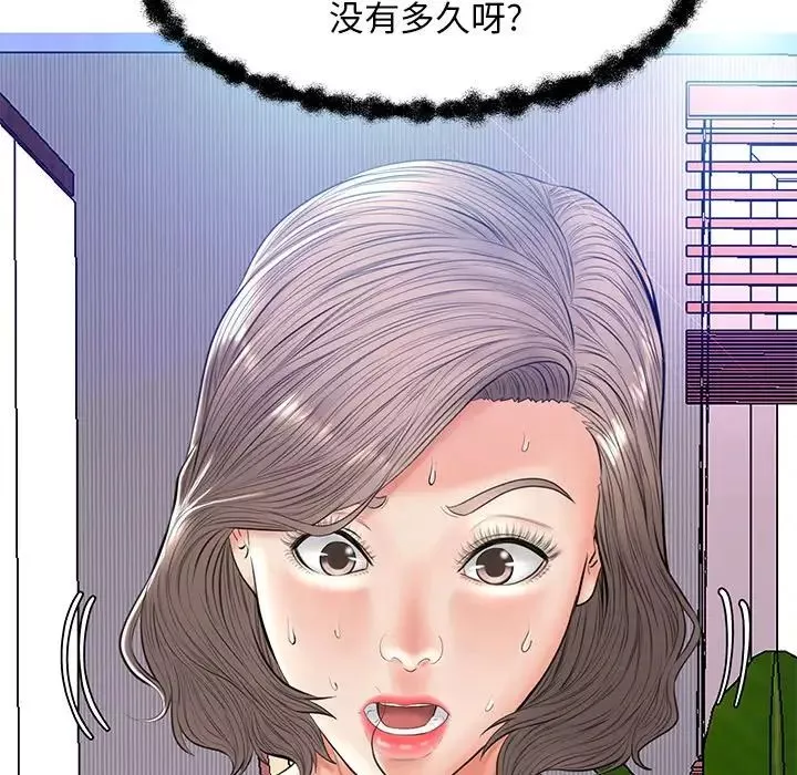 俏儿媳-第13话 - 图片 139
