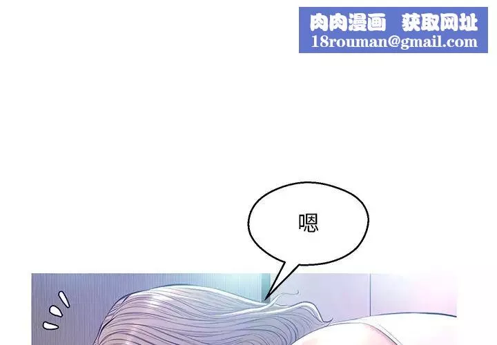 俏兒媳第14話