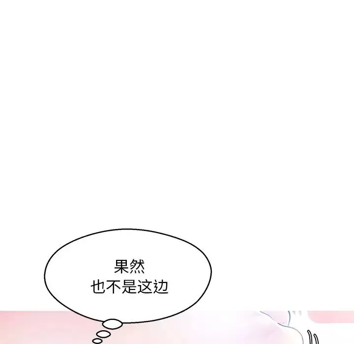 俏儿媳-第14话 - 图片 28