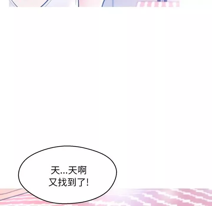 俏兒媳第14話