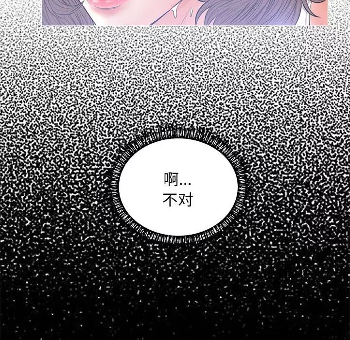 俏儿媳-第14话 - 图片 41