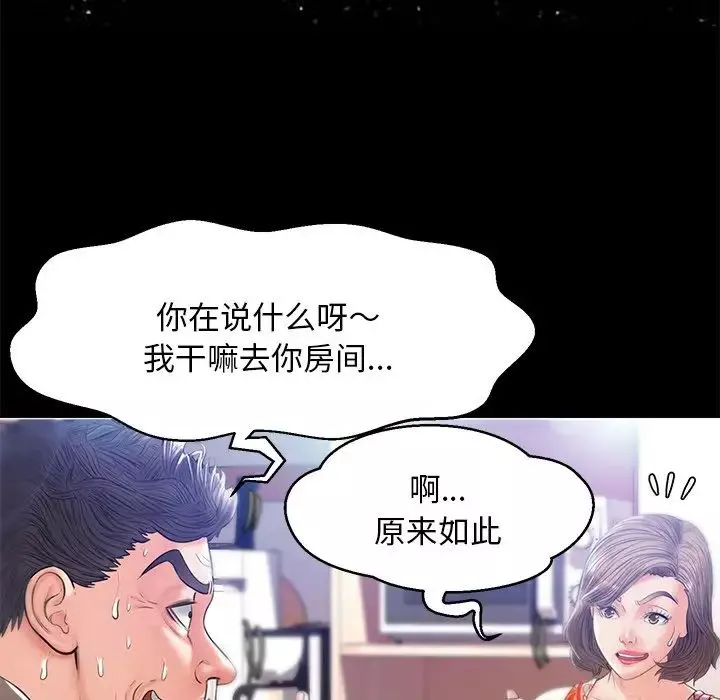 俏儿媳-第14话 - 图片 42