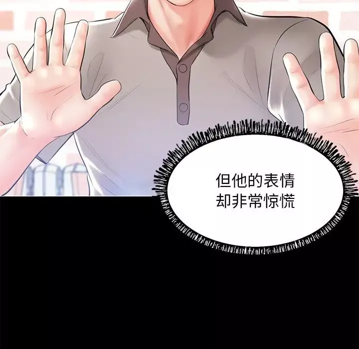 俏儿媳-第14话 - 图片 45