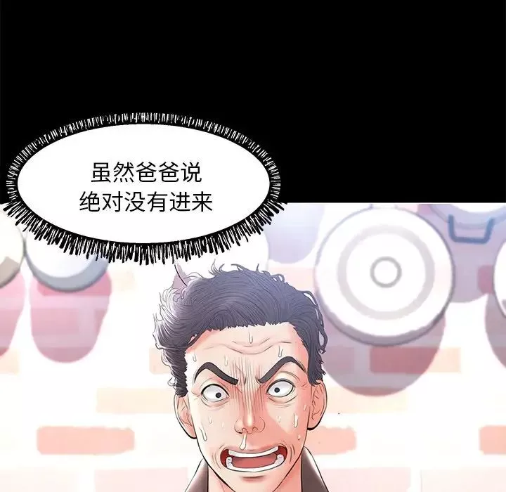 俏儿媳-第14话 - 图片 44