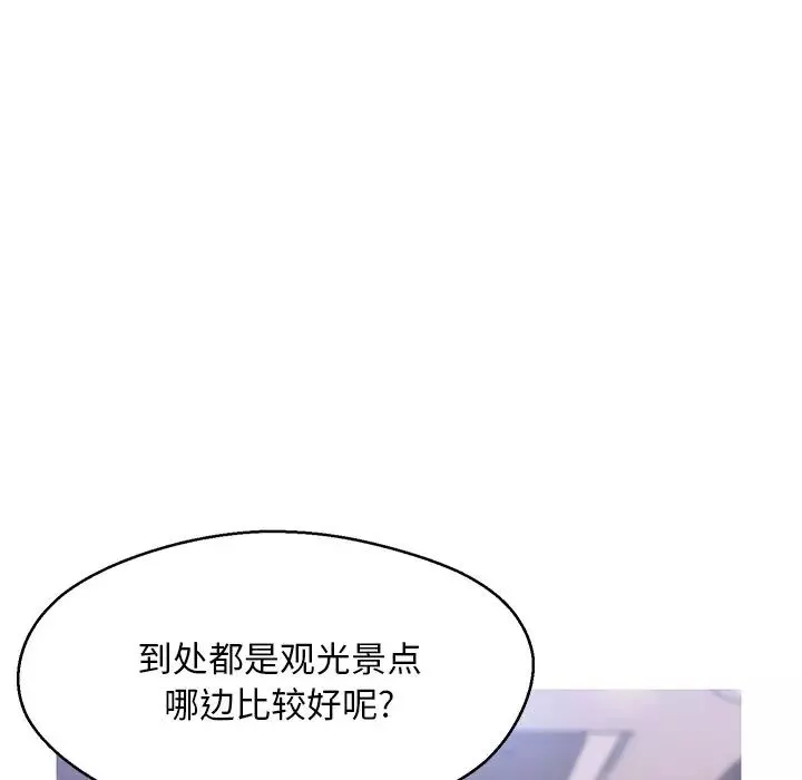 俏兒媳第14話