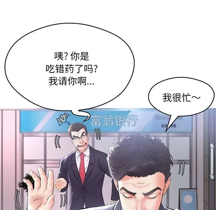 俏儿媳-第14话 - 图片 66