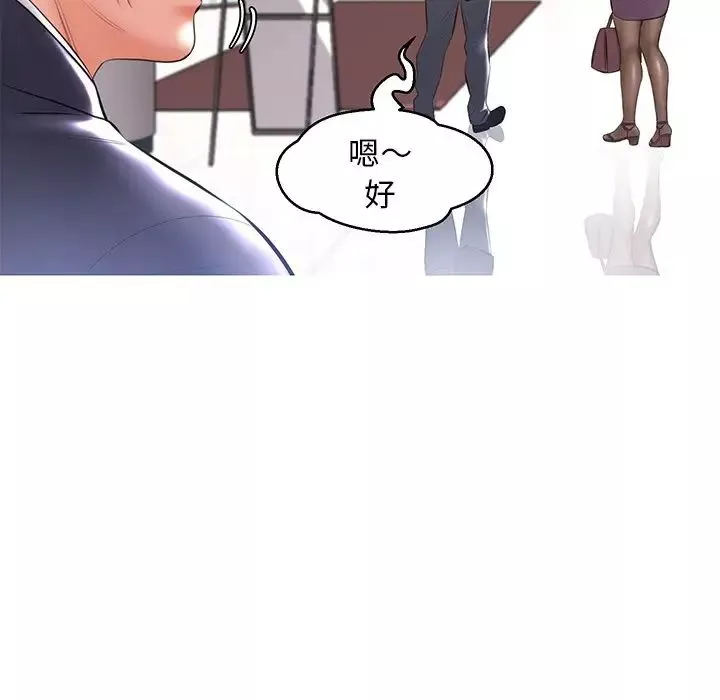 俏兒媳第14話