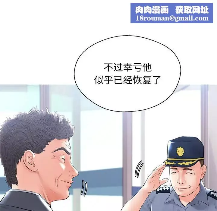 俏兒媳第14話