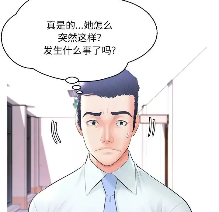 俏兒媳第14話