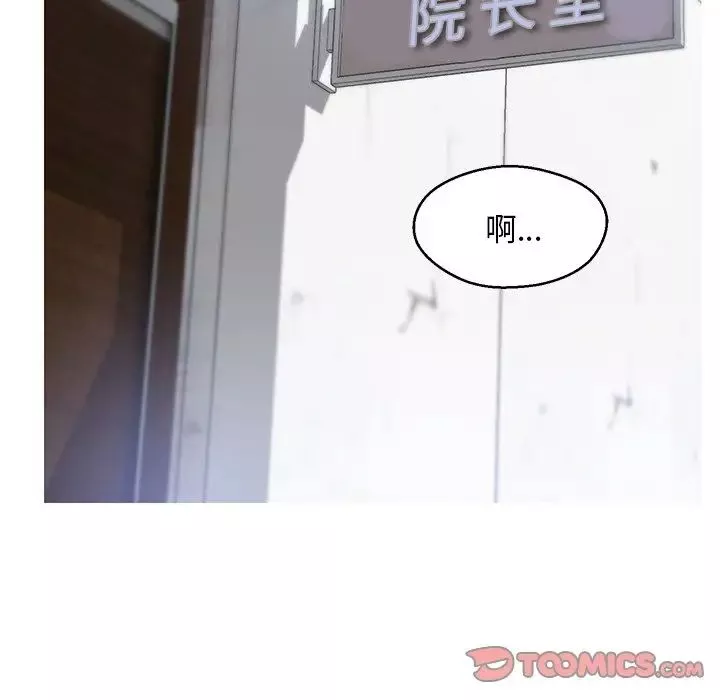 俏兒媳第14話