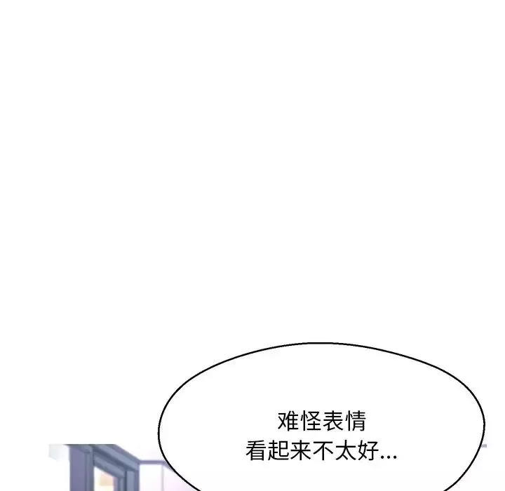 俏儿媳-第14话 - 图片 100