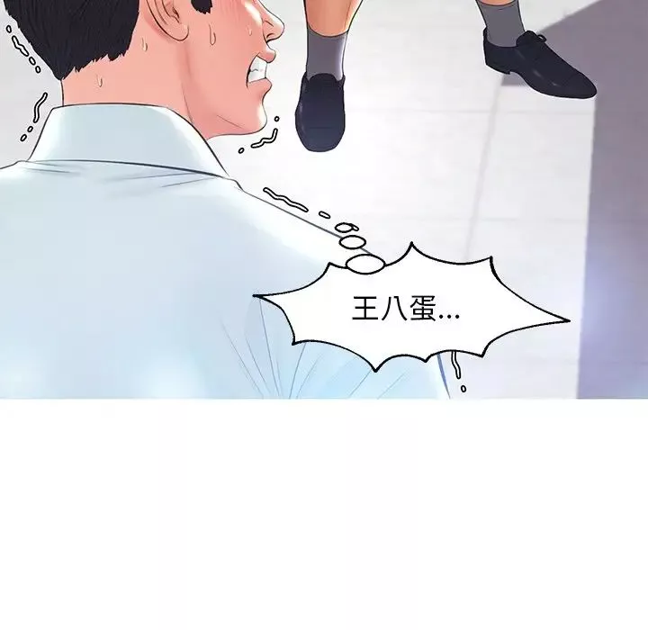俏兒媳第14話