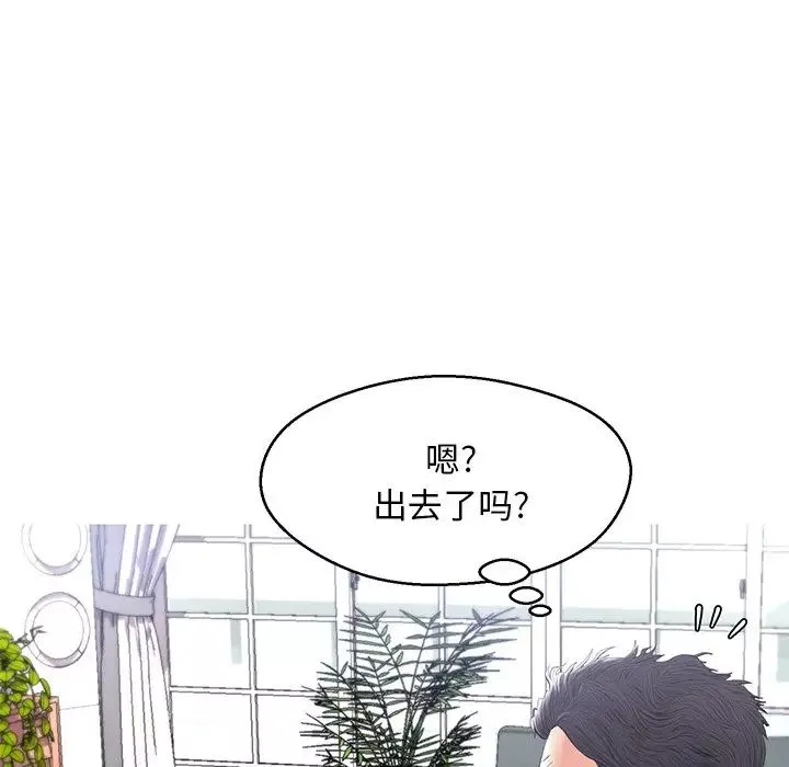 俏兒媳第14話