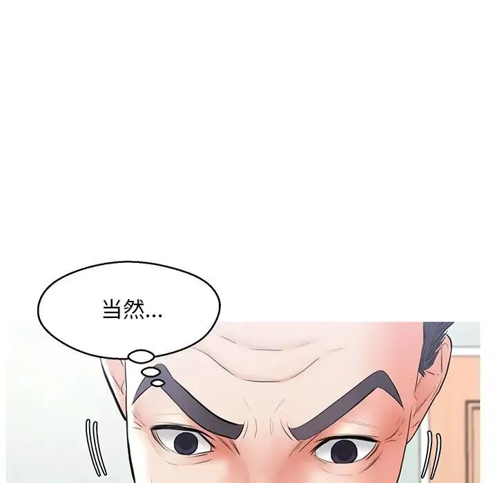 俏儿媳-第14话 - 图片 138