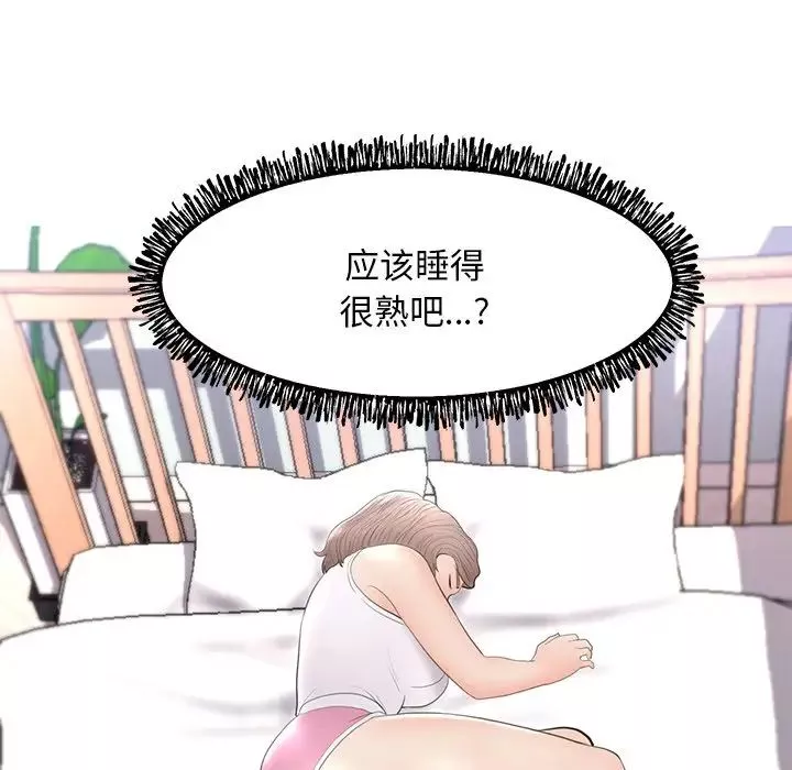 俏儿媳-第14话 - 图片 140