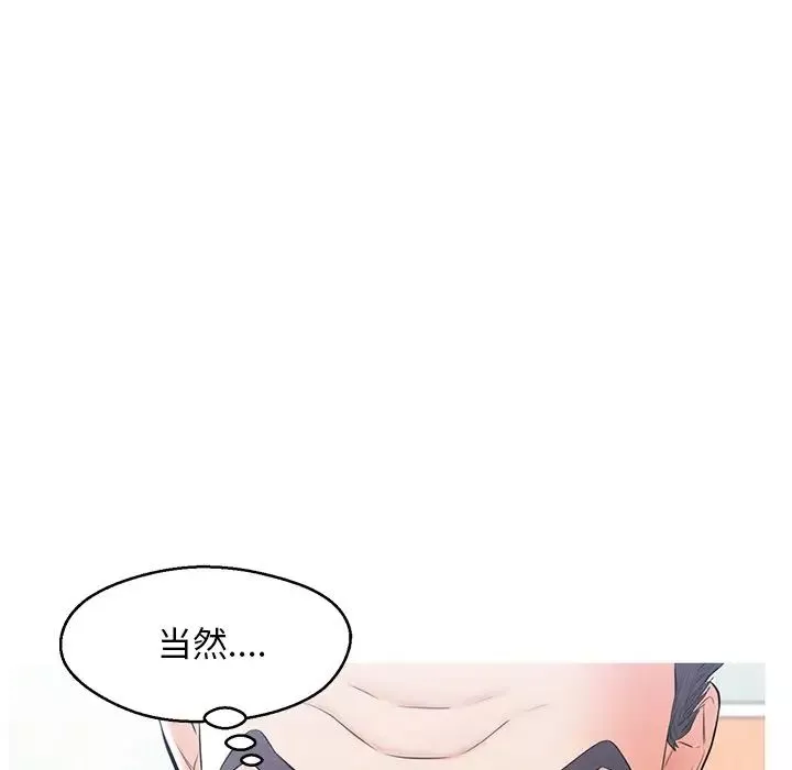 俏儿媳-第15话 - 图片 8