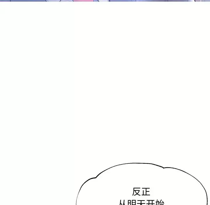 俏儿媳-第15话 - 图片 24