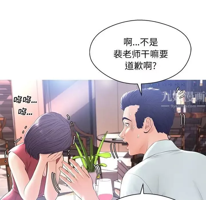 俏儿媳-第15话 - 图片 59