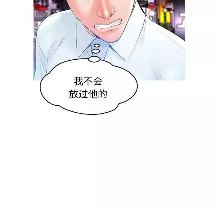 俏儿媳-第15话 - 图片 67