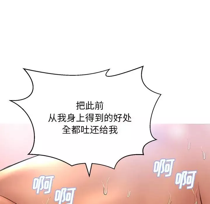 俏儿媳-第15话 - 图片 104