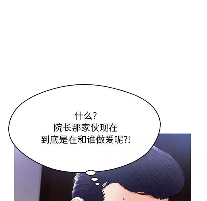 俏儿媳-第15话 - 图片 109