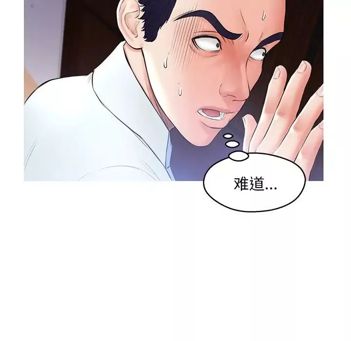 俏儿媳-第15话 - 图片 110