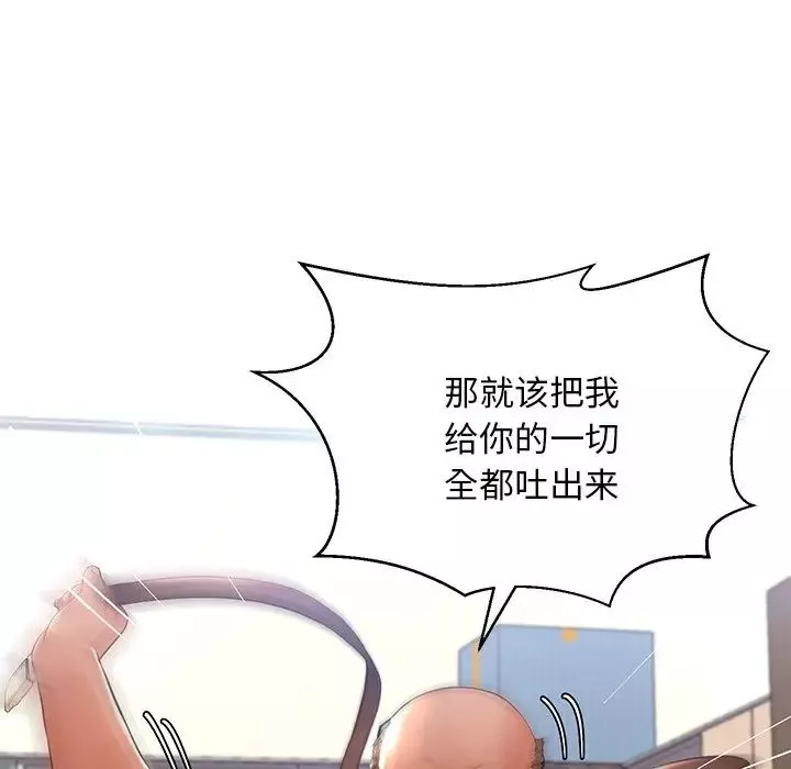 俏儿媳-第15话 - 图片 135