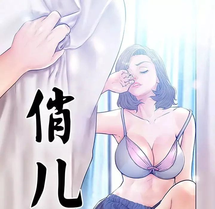 俏儿媳-第16话 - 图片 13