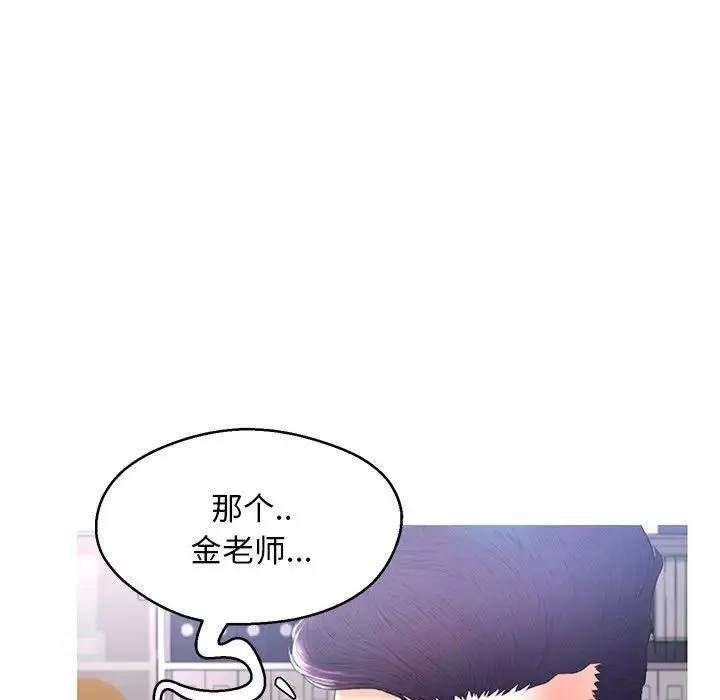 俏儿媳-第16话 - 图片 38