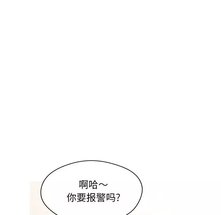 俏兒媳第16話
