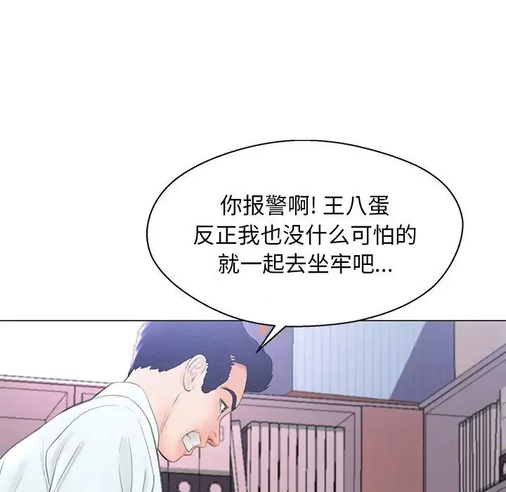 俏儿媳-第16话 - 图片 71