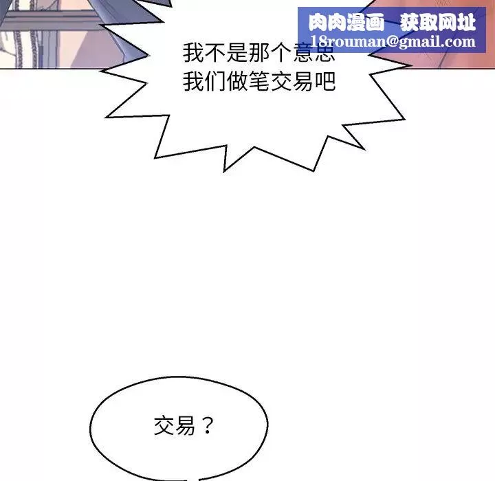 俏兒媳第16話