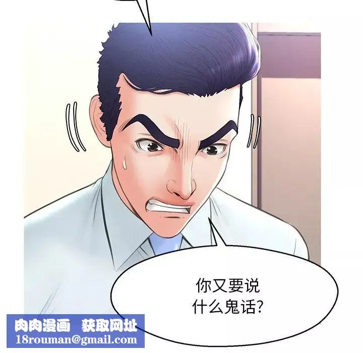 俏儿媳-第16话 - 图片 74