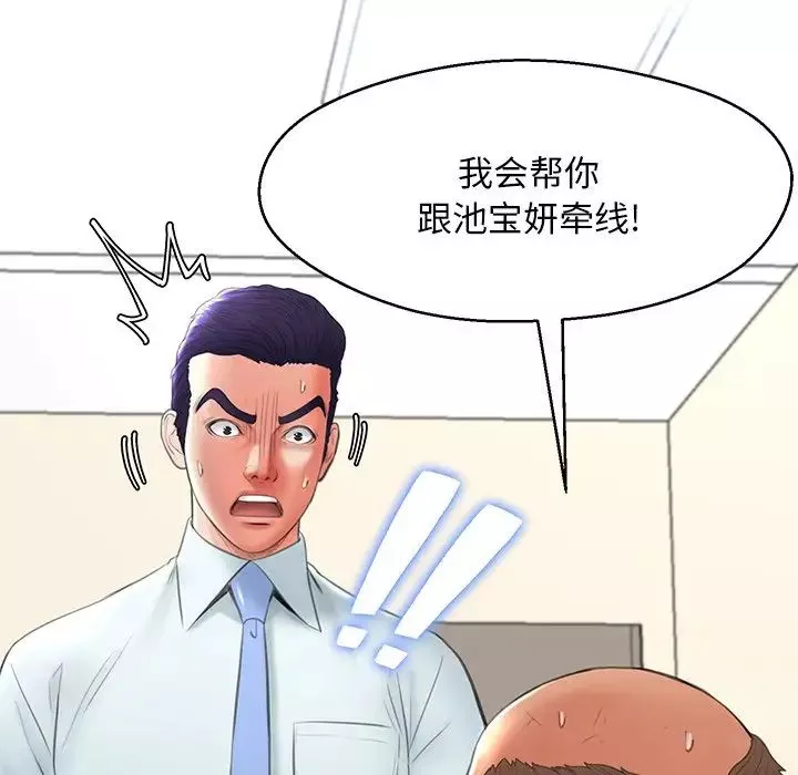 俏儿媳-第16话 - 图片 85