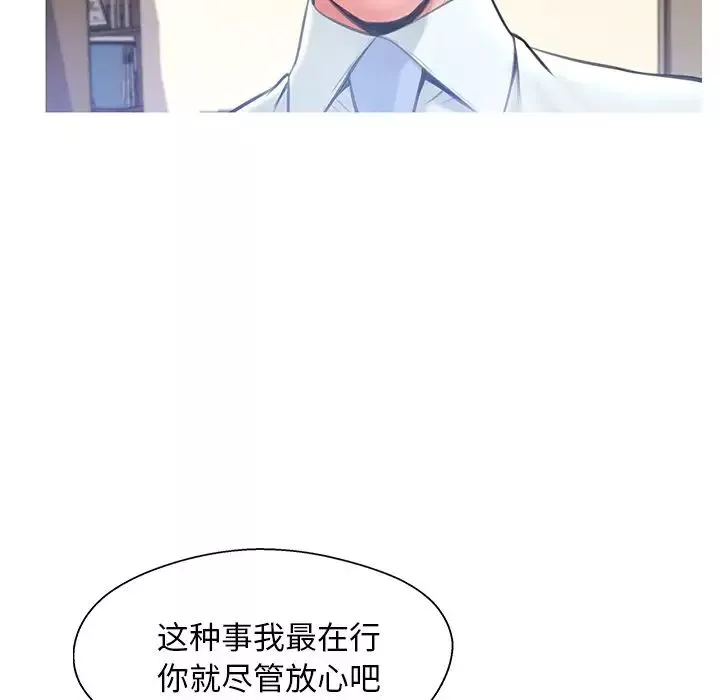 俏儿媳-第16话 - 图片 88