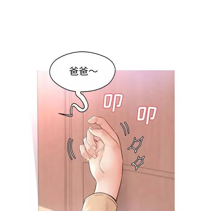 俏儿媳-第16话 - 图片 104