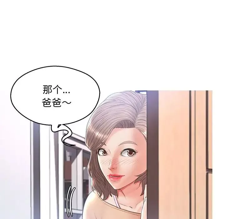 俏儿媳-第16话 - 图片 111