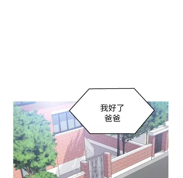 俏兒媳第16話