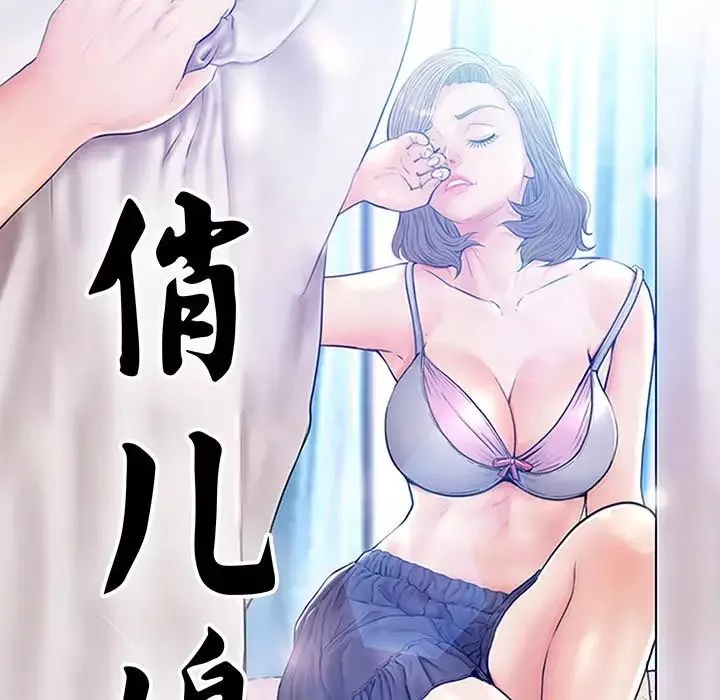 俏儿媳-第17话 - 图片 16