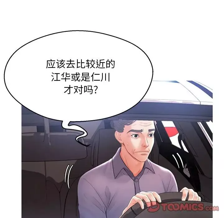俏儿媳-第17话 - 图片 27