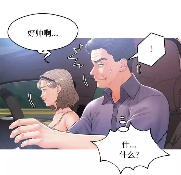 俏儿媳-第17话 - 图片 41