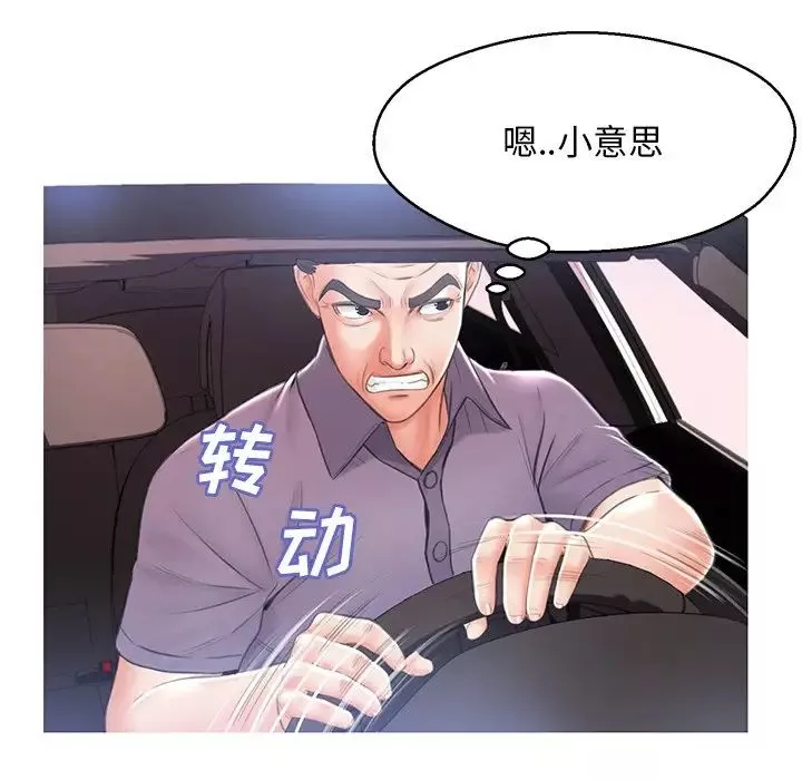 俏兒媳第17話