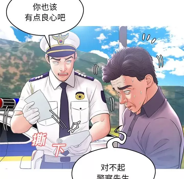 俏儿媳-第17话 - 图片 68