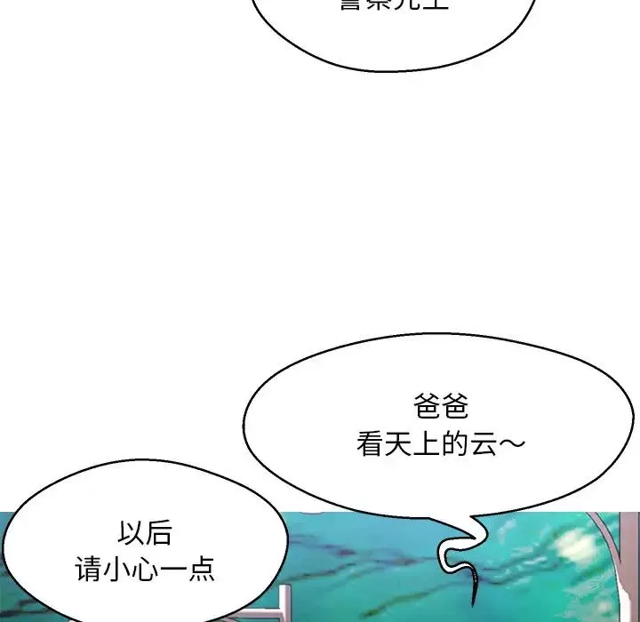 俏儿媳-第17话 - 图片 69