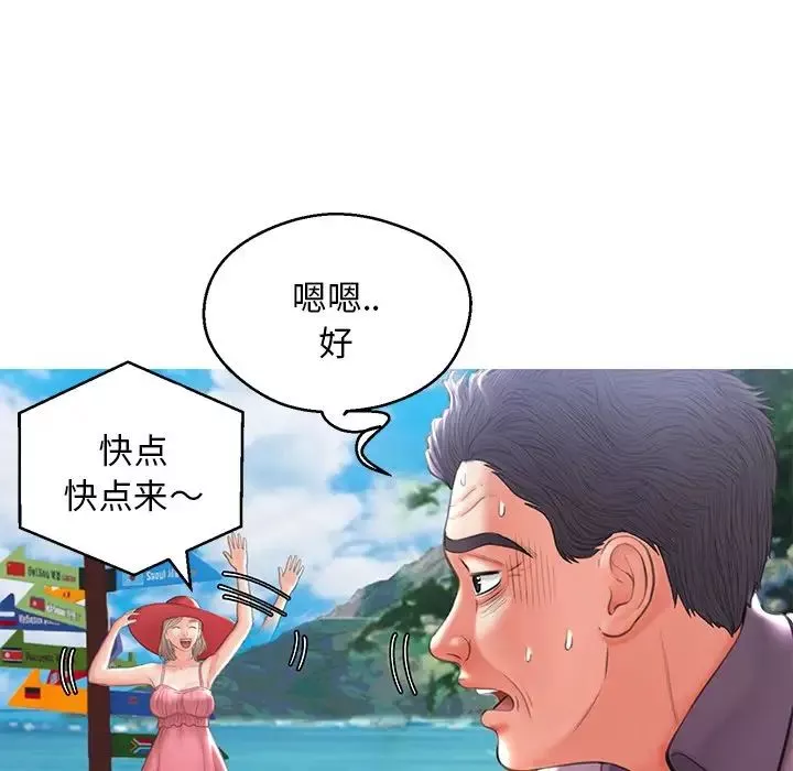 俏儿媳-第17话 - 图片 82