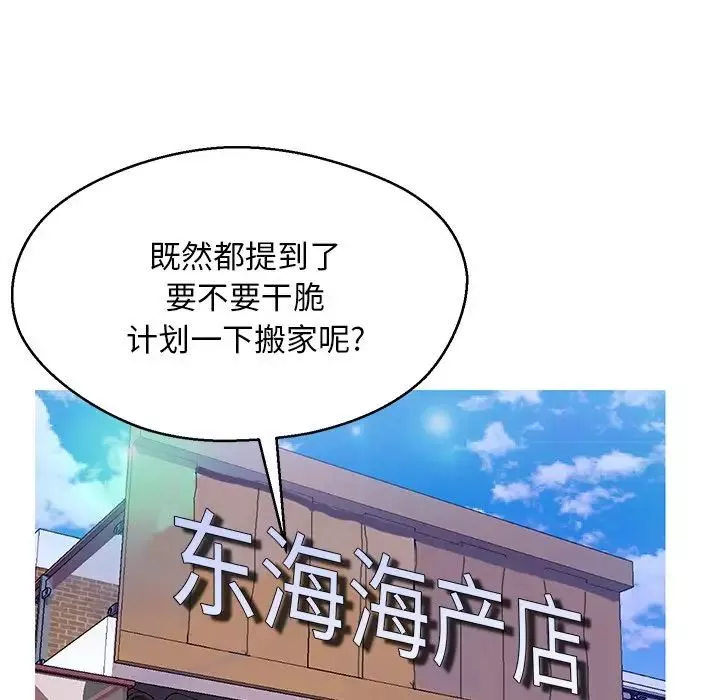 俏兒媳第17話