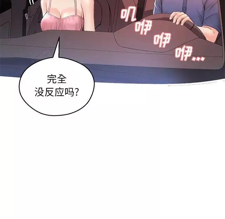 俏儿媳-第17话 - 图片 113