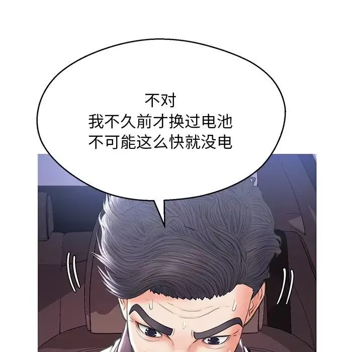俏儿媳-第17话 - 图片 116