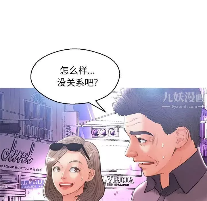 俏儿媳-第17话 - 图片 128